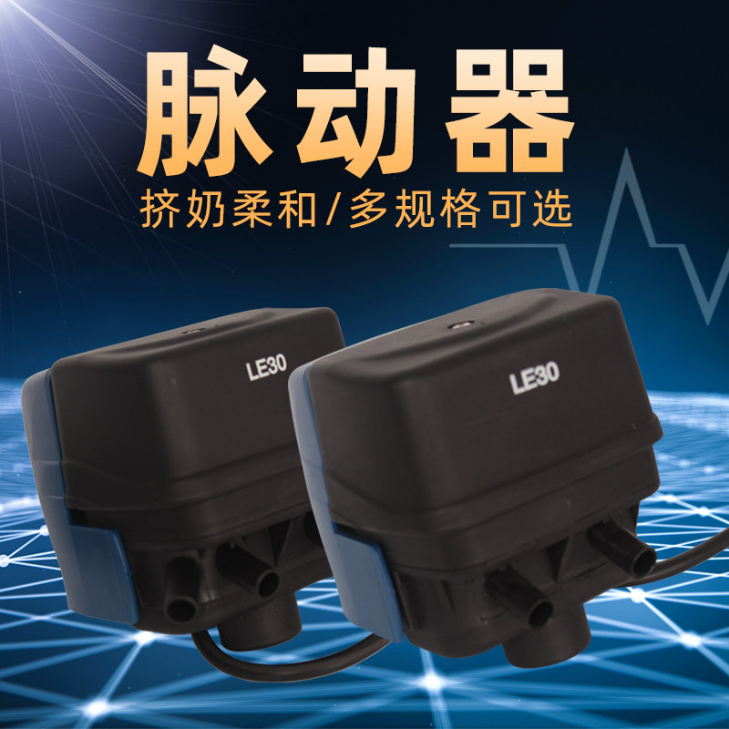 金海沣脉动器挤奶机配件多规格选