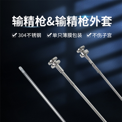 金海沣牛不锈钢输精枪