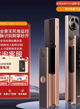 IMOU乐橙智能锁Light1-sxp掌静脉3D人脸识别双摄像双下单先咨询