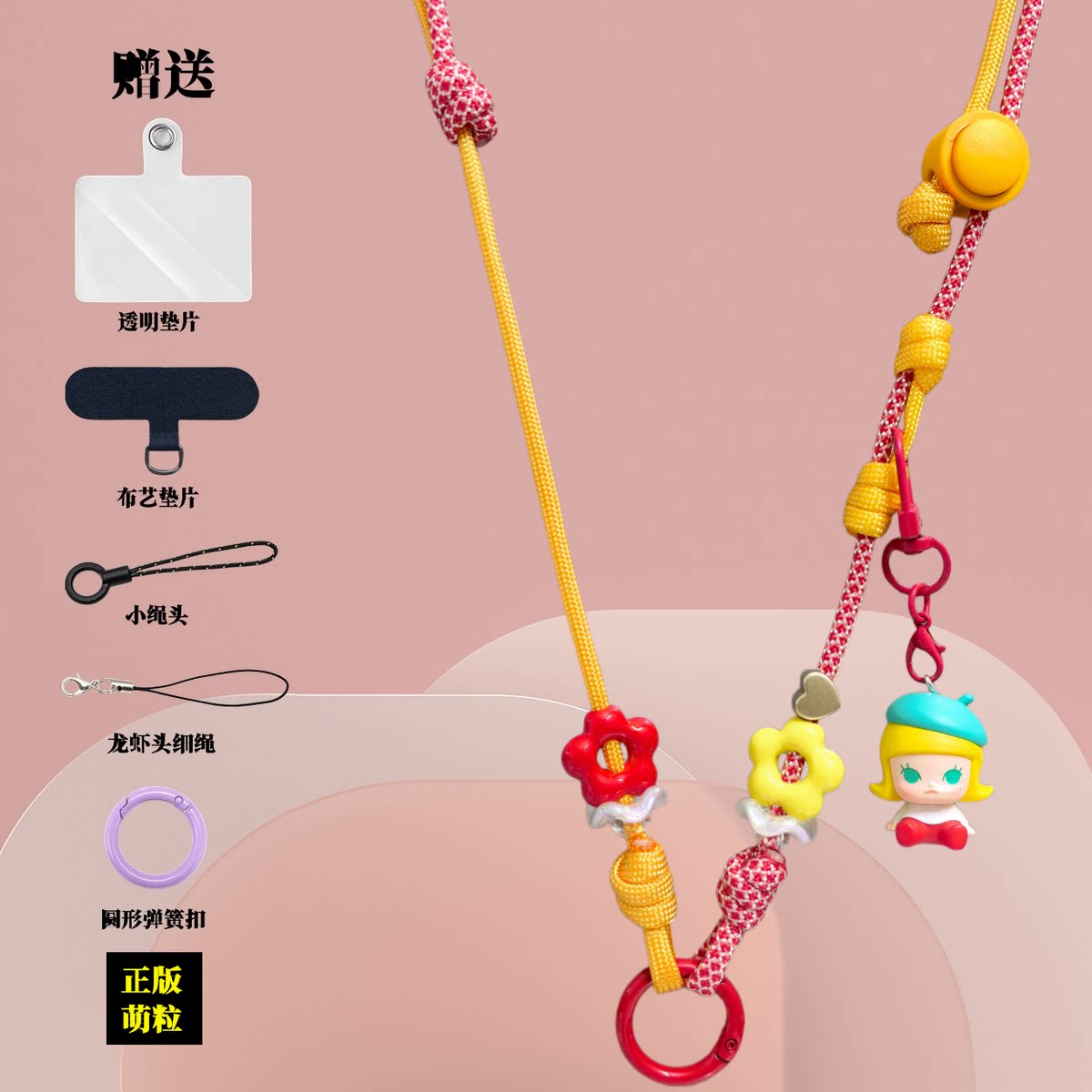 diy编织可调节背带斜跨手机链挂绳泡泡马特molly萌粒工牌脖子挂件