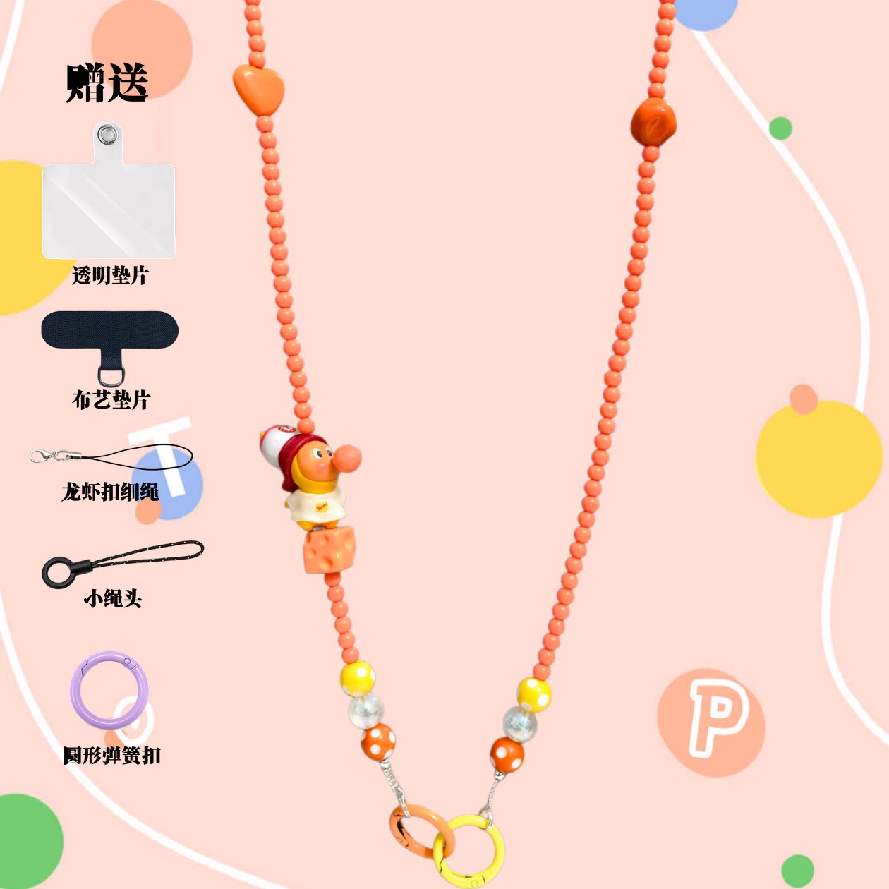 原创diy泡泡玛特改娃星星人萌粒斜跨手机链串珠长挂绳脖子可背绳