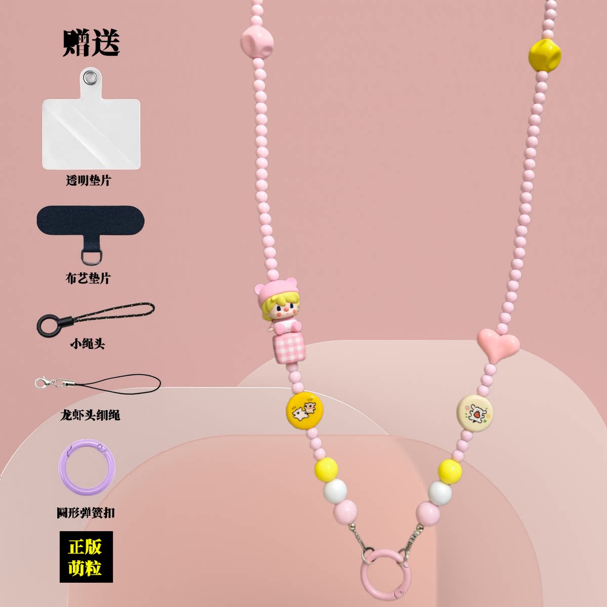 diy原创泡泡正版斜跨手机链挂绳小甜豆萌粒串珠可背ccd挂脖防丢绳