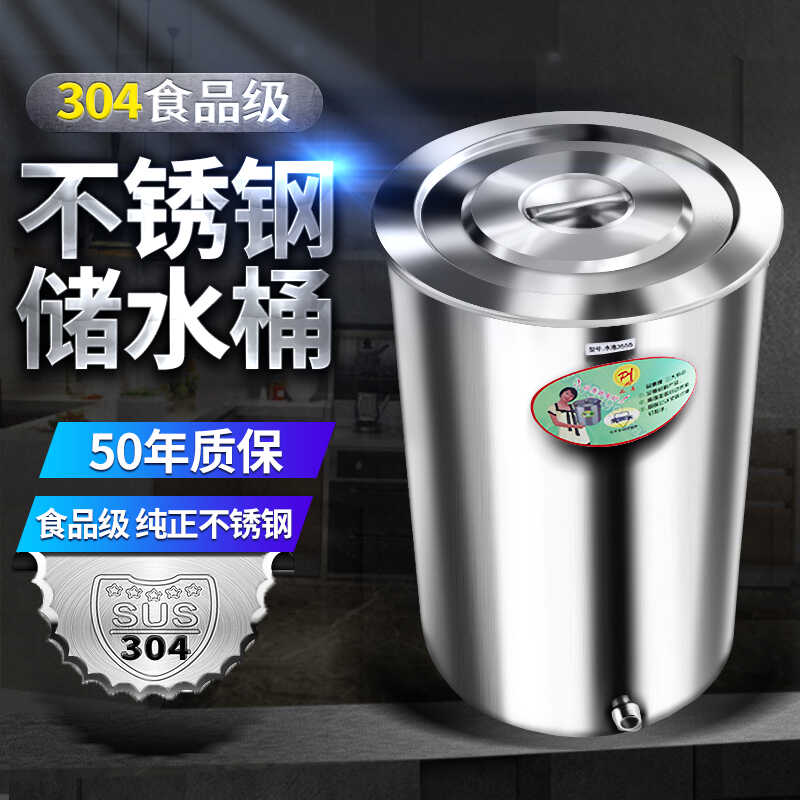 柔美304不锈钢水缸水桶水池带盖不锈钢桶家用储米桶