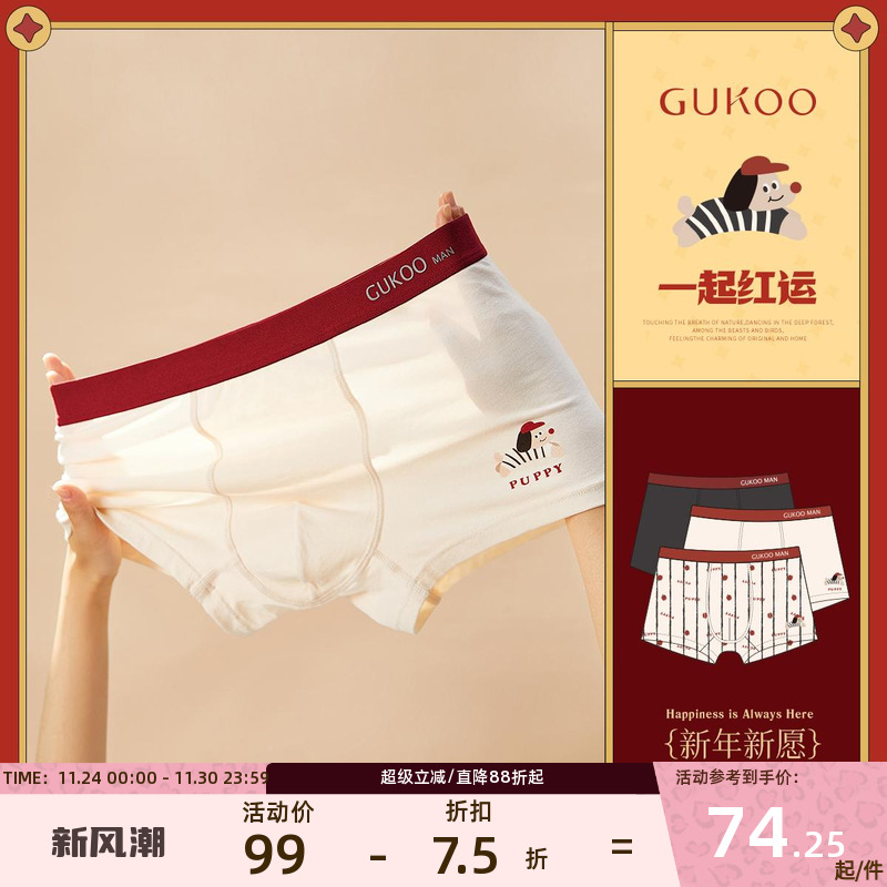 果壳7A纯棉档男士内裤