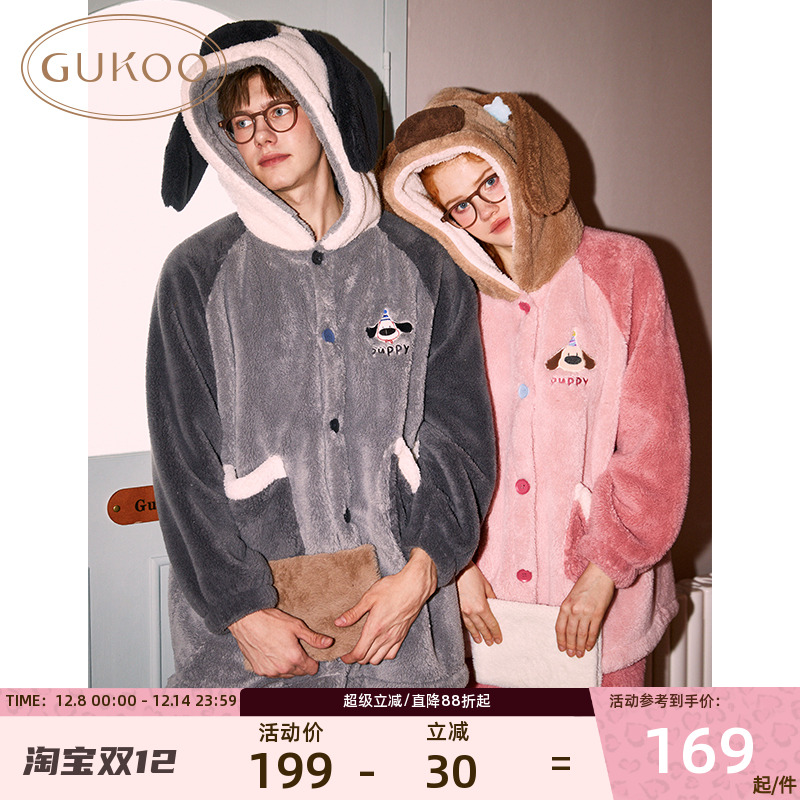 果壳情侣冬季睡衣套装