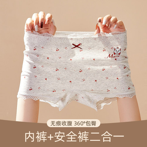 壳玛丽猫卡通女士内裤无痕平角