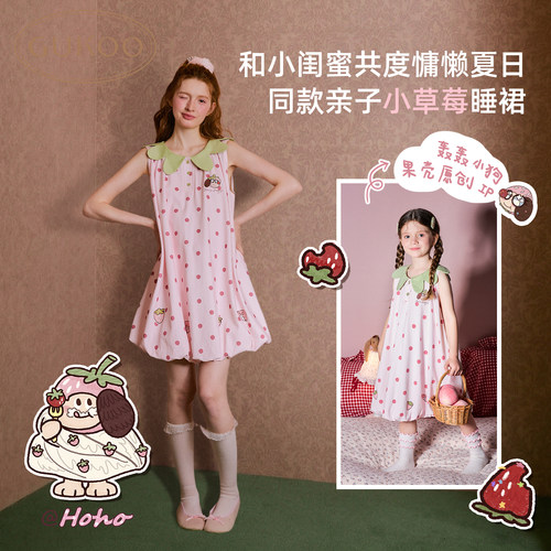 果壳甜美亲子风草莓家居睡裙