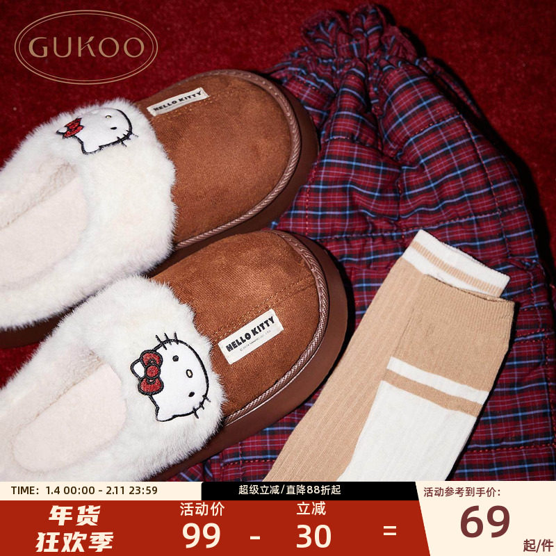 Gukoo/果壳冬季防滑地板棉拖kitty保暖包头家居拖鞋可外穿,居家布艺,居家棉拖/棉鞋,淘宝优惠券,粉丝福利购,淘宝优惠卷