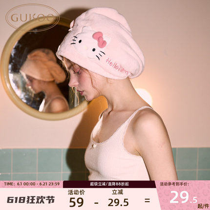 Gukoo/果壳女士干发帽hellokitty联名多色吸水洗头浴帽浴室浴裙