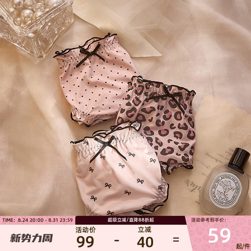果壳女士内裤性感纯欲豹纹组合