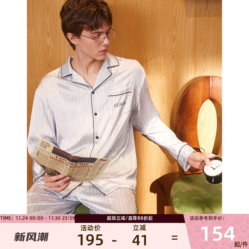 Gukoo/果壳睡衣男春秋长袖翻领竖条简约舒适男士家居服睡衣套装