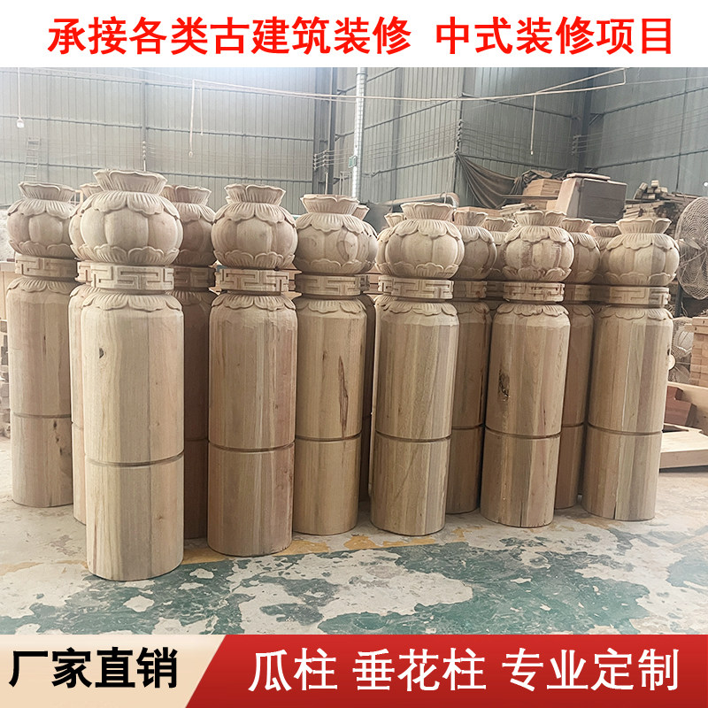 中式屋檐实木吊瓜仿古门头垂花柱装饰现货定制古建寺庙木雕垂莲柱