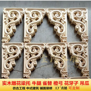 东阳木雕牛腿龙狮子斜撑工梁托实木雀替花伢子古建长廊寺庙厂家