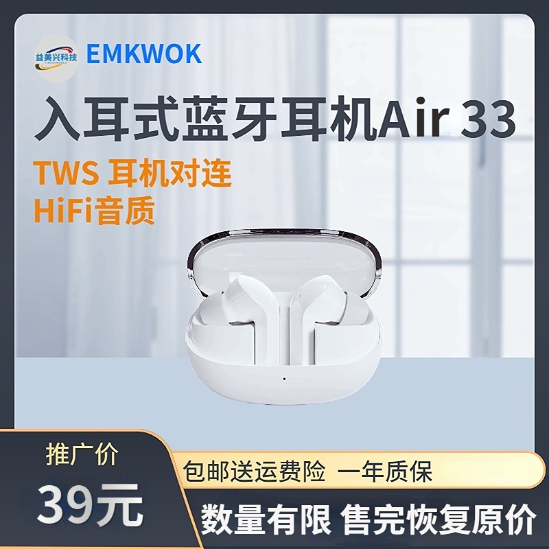 EMKWOK蓝牙耳机无线5.3IPX4入耳