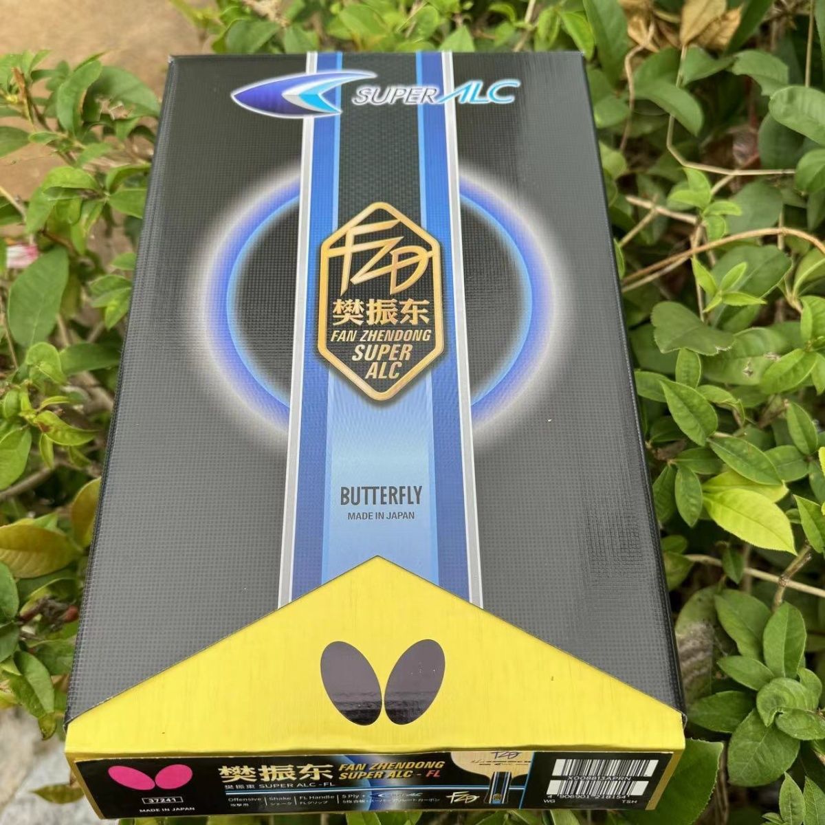 高端定制蝴蝶樊振东zlc乒乓球拍底板成品拍同结构外置横拍直拍diy