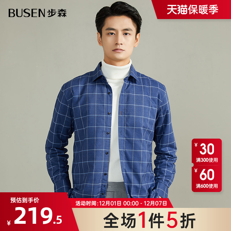 Busen/步森长袖衬衫男冬新款商务休闲格纹夹羊毛内胆保暖衬衣