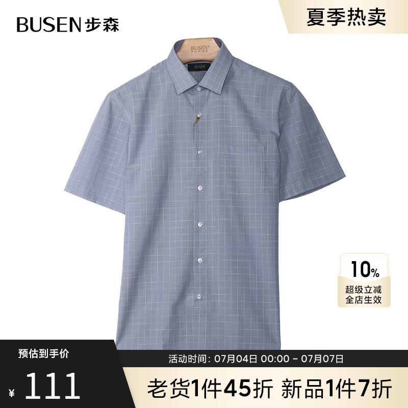 Busen/步森短袖时尚潮流