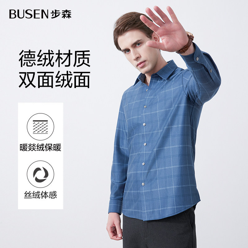 Busen/步森正装衬衫挺阔有型