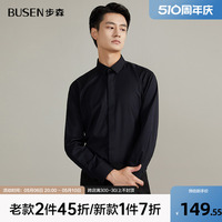 Busen/步森春季新款男士长袖衬衫商务休闲黑色微弹潮流衬衣