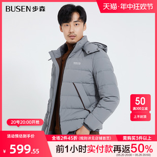 步森冬季 短款 白鸭绒羽绒服百搭经典 灰色撞色 busen 保暖男装 新品