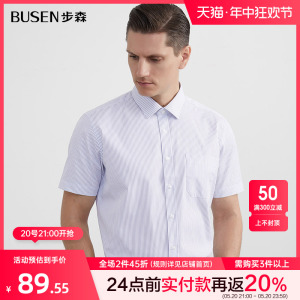 Busen/步森短袖衬衫男士夏季新款细条纹商务休闲清衬衣