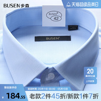 Busen/步森夏季新款男士短袖衬衣纯色商务休闲成衣免烫衬衣