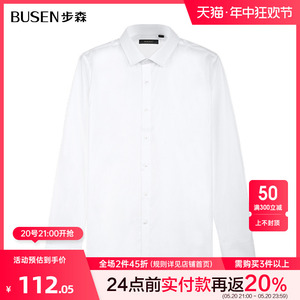 busen/步森春季新品商务长袖衬衫男士纯棉经典西装休闲衬衫白