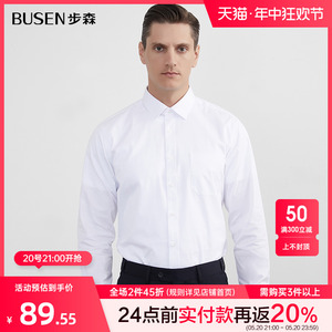 Busen/步森男士长袖衬衫商务正装新疆长绒棉白色职业通勤衬衣