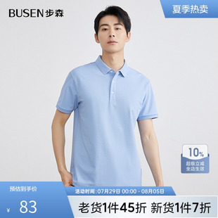 步森新款 纯色男士 busen 夏季 t恤新 polo衫 翻领休闲短袖