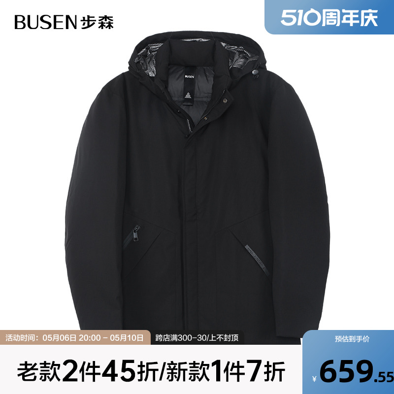 Busen/步森黑色新款冬季中长款经典连帽设计深色白鹅绒羽绒服