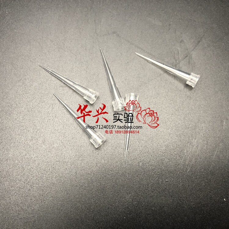 华兴实验10ul白吸头  10vl移液白枪头 tip头耐高温高压1000个/包图片