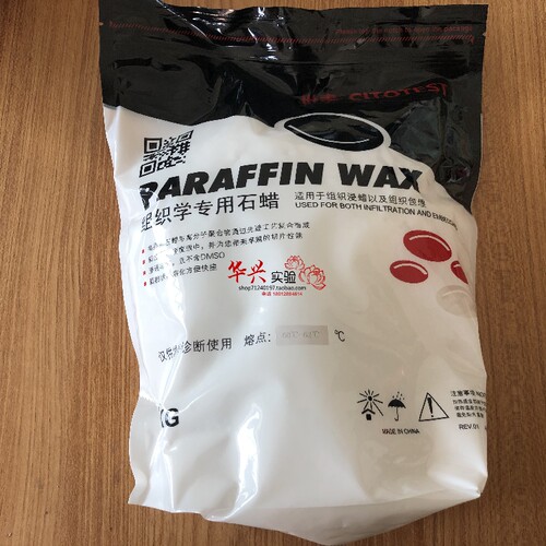 56-58-60-62世泰组织专用石蜡 白色纯净颗粒 不含DMSO 1KG/袋