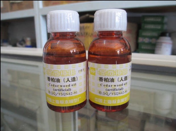 上海标本模型厂 香柏油(人造)油镜油 25ml(显微镜专用)