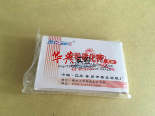 淀粉碘化钾试纸/KI试纸/化学实验耗材/教学仪器