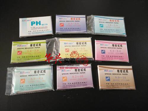 奥克PH广泛精密ph试纸5.5-9.0 3.8-5.4 0.5-5.0 5.4-7.0 9-14