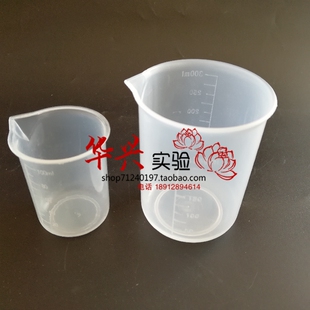 25/50ml/100/250/500ml1000ml塑料烧杯 塑料量杯 无把烧杯