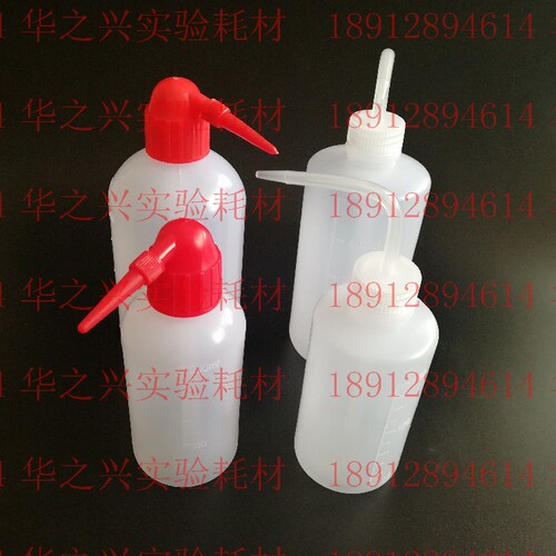250ml/500ml/1000ml塑料洗瓶  白头洗瓶  红头洗瓶