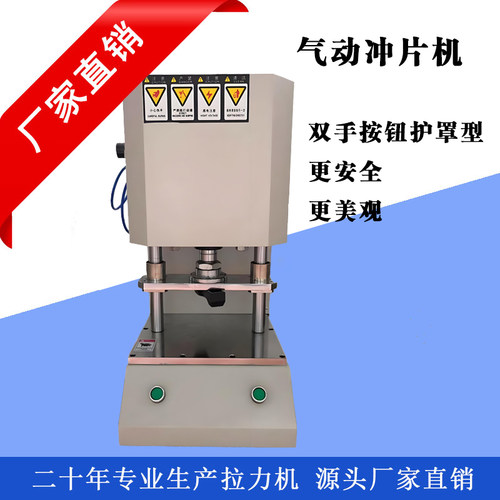双手安全型气动冲片机 橡胶塑料皮革哑铃试样裁片机 模切机