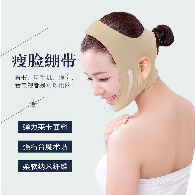 瘦小v脸绷带提拉脸部紧致双下巴法令纹面罩线雕术后恢复头套