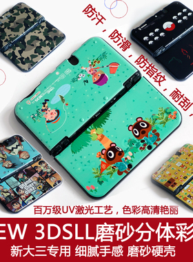 GAMETECH 新new3DSLL 3DSXL分体式透明清水套 TPU保护壳正品配件