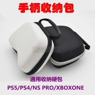 PS5无线手柄保护包 ones硬包PS4 pro手柄收纳包Xbox 任天堂switch