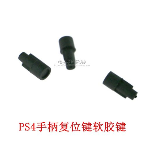 PS4 手柄复位键 按键胶垫 PS4 复位键软胶PS4内置复位键 维修配件