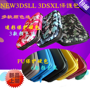 NEW 3dsll包 3dsll主机保护盒 3dsxl收纳包 新老大三硬包