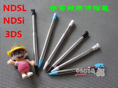 ndsi3ds屏幕触摸笔触控笔