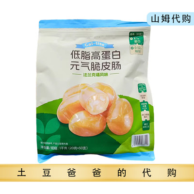 低脂高蛋白元气脆皮肠1kg