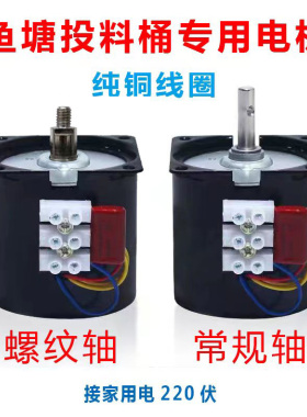 60KTYZ爪极永磁同步粉料桶投料机电机大头鱼花鲢投料桶投食机鲈鱼