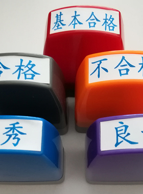 绿优 优秀 良好 合格 不合格 基本合格 HA-3313印迹蓝色 自动出油