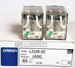 日本欧姆 现货 全新LY2ZN 原装 正品 LY2ZN 小型功率继电器DC24V