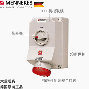 欧洲 熔断器保护 明装 5955A询价 曼奈柯斯MENNEKES 插座 TYP6571