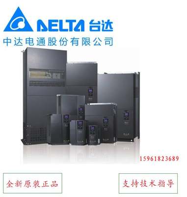 DELTA全新原装台湾台达变频器VFD075C23A中达电通7.5kw三相220v询